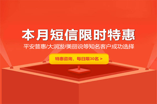 <b>短信推廣都是怎么推廣的（短信廣告怎么做）</b>